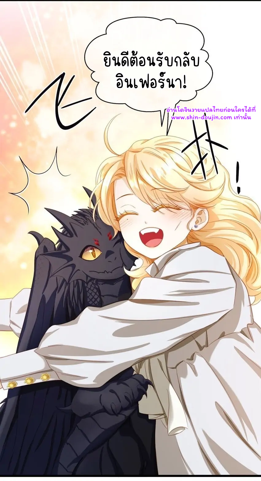 i was reborn as his highness the prince’s little evil dragon EP 13